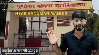 Purnodaya Mahila Mahavidyalaya DLW near Hanuman mandir Bachchhaon bazar Varanasi (up)