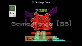 (GB)プロ麻雀 極GB/Pro Mahjong: Kiwame GB-Soundtrack