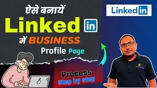 How to Create a Company Page on LinkedIn| How to create business profile on linkedin | linkedin page