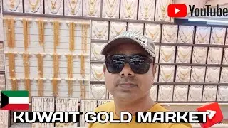 kuwait gold market | kuwait gold | kuwait gold rate today @youtuberradhey