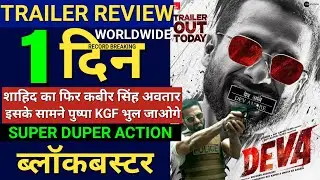 Deva Trailer Review, Shahid Kapoor, Pooja Hegde, Deva Box Office Prediction, Deva Trailer , #Deva