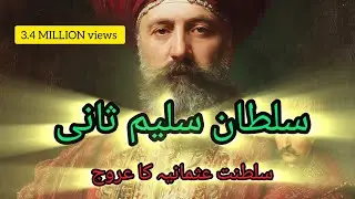 Sultan Salim II $ ottoman empires history and explain 