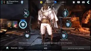 Darkness Rises Босс первой локации  И другое