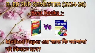 Best book for B. Ed 2nd Semester (2024-26) || Method books || BSAEU