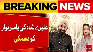 Alizeh Shah Threatens Yasir Nawaz With Legal Action | Showbiz Industry Updates | Breaking News