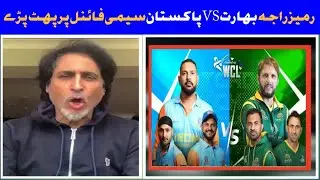 Ramiz Raja Reaction On Indian qualify for Semi final || Pakistan Vs India Semi final Match 