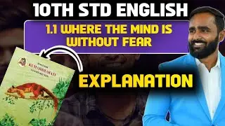 10TH STD ENGLISH|1.1WHERE THE MIND IS WITHOUT FEAR|EXPLANATION|PRADEEP GIRI SIR