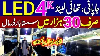 Japanese Thailand LED 4K 8K UltraHD |Imported LEDs Stock on cheapest Wholesale Rate |LED Screen 2025