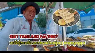 Homecoming Success: Transforming a Simple Grilled Banana Stall into a Gold Mine លក់ចេកអាំងរកលុយស្រួល