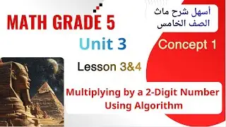 Math primary 5 / Lesson 3 & 4 / Multiplying by 2-Digit Number ❌ Math 5th Grade (Languages)