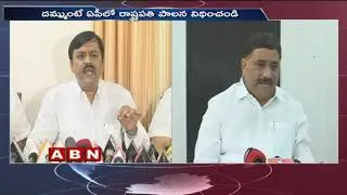 TDP Minister Kalva Srinivasulu Counter to GVL Comments over President Rule in AP | ABN Telugu