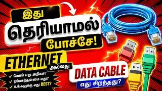 இது தெரியாமல் போச்சே    | Messy Wires | Ethernet Cable Management Hacks