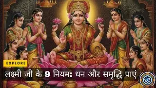 9 Rules of Goddess Lakshmi | Attract Wealth & Prosperity