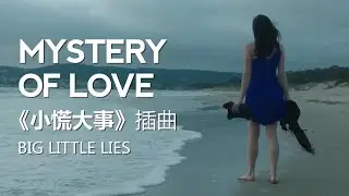 Mystery of Love《小慌大事big little lies》插曲s02e01