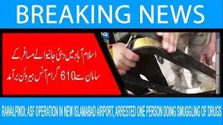 Rawalpindi: ASF operation in new islamabad airport, arrested one person doing smuggling of drugs