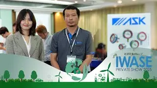 【Event】IWASE PRIVATE SHOW 2025 ー ASK Precision (Thailand) Co., Ltd. ー
