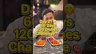 Day 21😋| 60 Days 120 Dishes Challenge 🎯 #60days120dishechallenge #food #foodie #restaurant #shorts
