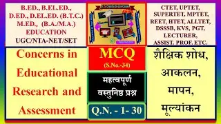 MCQ:Educational Research,Statistics,Assessment,Evaluation,Measurement:शैक्षिकशोध,सांख्यिकी,मूल्यांकन
