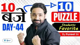 RRB PO/Clerk 2024 | Puzzle - Day 44 | 10 बजे 10 Puzzles | Reasoning by Puneet Sir