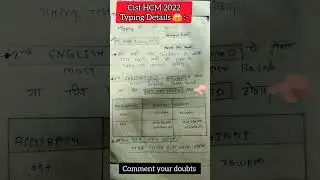 Cisf HCM 2022 typing test ⚠️cisf HCM typing kabhoga | cisf HCM typingcutoff #cisfhcmtypingkaisedate