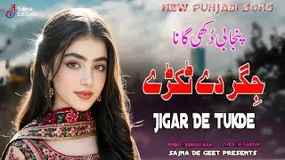 Jigar De Tukde | New Punjabi Sad Song | Dukhi Song | Singer Asghar Mahi | Lyrics M Ramzan