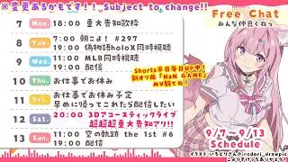 🧪 Free Chat & Schedule💗 Koyori Ch. 🧪