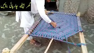 cot Knitting how to make | nylon Patti ki charpai bnane ka tarika step by step