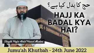 Jumu'ah Khutbah | Hajj Ka Badal Kya Hai? by Shaykh Hafiz Abdul Haseeb Madani