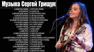 Best of Guitar Russia 2023 | TOP 20 GUITAR MUSIC | Guitar Classical | МОЙ ПУТЬ,ПРОСТИ МЕНЯ #музыка