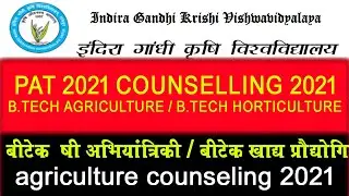 agriculture counseling 2021 | PAT Counseling 2021 cg pat counseling 2021 | IGKV PAT Counseling 2021