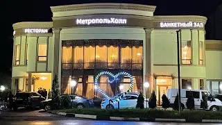 Метрополь Холл Банкетный зал