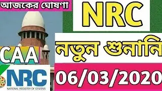 Today Supreme Court hearing on NRC and CAA | Supreme Court on CAA | CAA Latest News