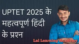 UPTET हिंदी क्लास 2025 | सबसे महत्वपूर्ण प्रश्नोत्तर | Hindi Pedagogy Full Preparation #uptet 
