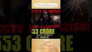 जब गुड़िया को मिला 53 करोड़ का गोल्ड: एक हास्यास्पद स्किट | KD Guru
