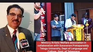 #news Mimicry Artists Welfare association in collaboration with Suravaram Pratapareddy Telugu Univer