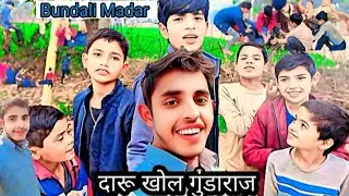 Bundali Madar😂| दारू खोर गुंडाराज