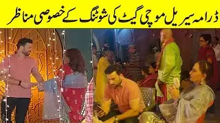 Special Scenes From The Shooting Of The Drama Serial Mochi Gate| #ost #dramaserial