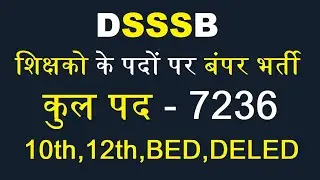 DSSSB-2021 Vacancy PATWARI LDC PRT & TGT | Eligibility Criteria, Age, |DSSSB Online Form 2021