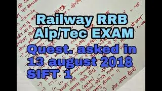 Railways RRB ALP Exam | Analysis & Review | 13th August 2018 | Question Asked in 13 Aug Shift first
