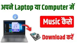 Laptop me music kaise download kare | How to download mp3 music in laptop