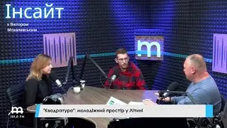 Молодіжний простір “Квадратура” в Літині