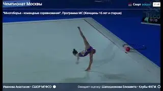 Anastasia Ivanova ball Moscow Championship 2026 26.60