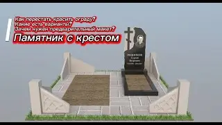 MONUMENT WITH A CROSS FROM MODEL TO INSTALLATION