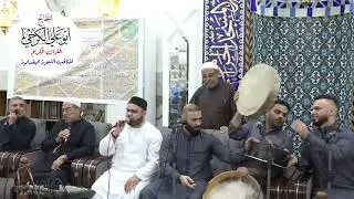 السيد صهيب الراوي في احتفالية اعادة افتتاح جامع حنان في جانب الكرخ..2019/4/11..فرقة الانشراح@جزء ٢