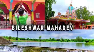બિલેશ્વર મહાદેવ/ Bileshwar mahadev/india travel in 2024 #shivblogs #blogs #mahdev