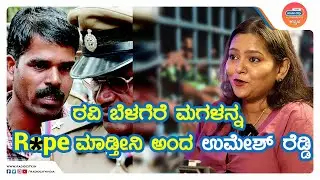 ನಟಿ ರಕ್ಷಿತಾ ಆದ್ಮೇಲೆ ನಾನೇ ಹೋಗಿದ್ದು Jailಗೆ |Bhavana Belegere |Star Express|RJ Nethra #radiocitykannada