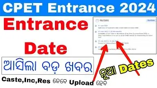 Odisha PG Entrance Big Updates 2024//CPET Entrance Exam Dates 2024//How to prepare for cpet entrance