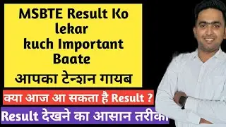 Msbte Result Summer 2021 | Msbte New Update | Toshib Shaikh