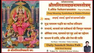 Lalita Sahasranama | Deep Meaning, Symbolism & Hidden Wisdom | पूर्व पीठिका श्लोक-3