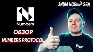 Numbers Protocol Децентрализованная фотосеть для сообщества, ценности и доверия к цифровым медиа.